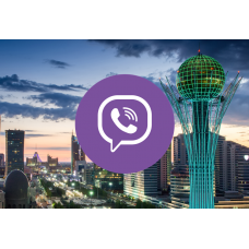 База Viber Казахстан 55000 номеров