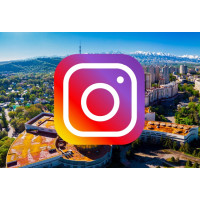 База пользователей Instagram Алматы 50273