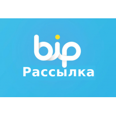 Рассылка 100000 сообщений BiP