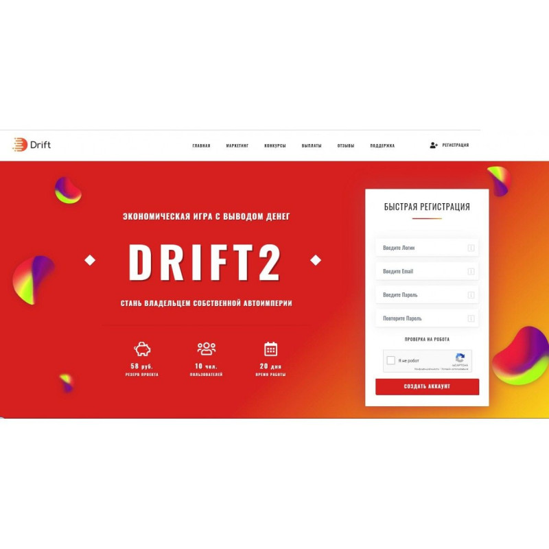 ✅ Скрипт экономической игры Drift (полная копия)