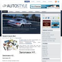 ✅ AutoStyle шаблон для WordPress