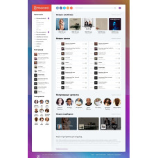 ✅ Muzonator - музыкальный шаблон для DLE
