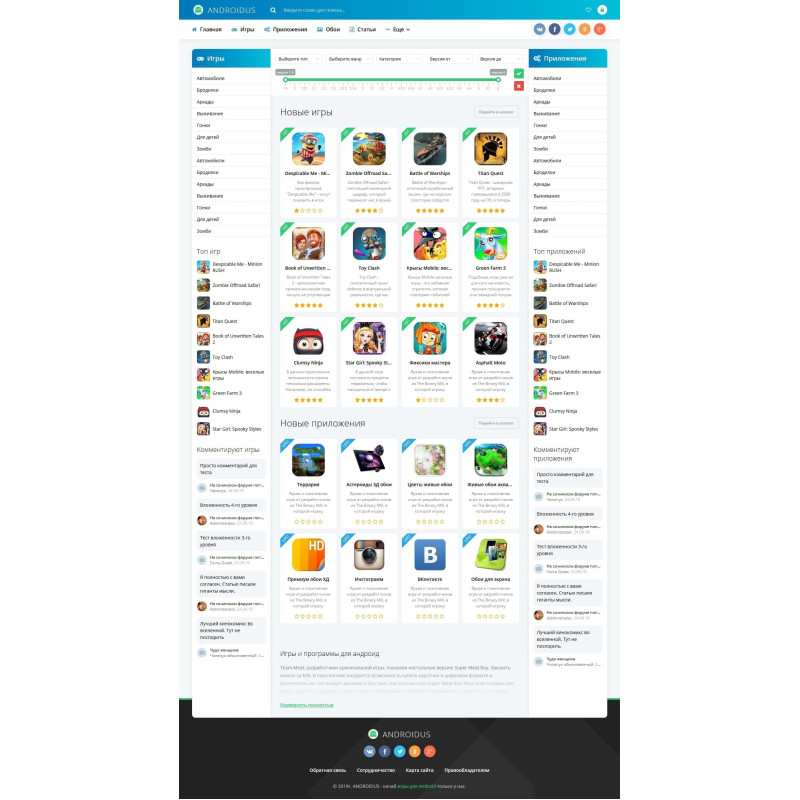 ✅ Androidus Fresh - шаблон для DLE в три колонки