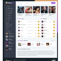 ✅ MusicTrip Honey Lilac - музыкальный шаблон для DLE