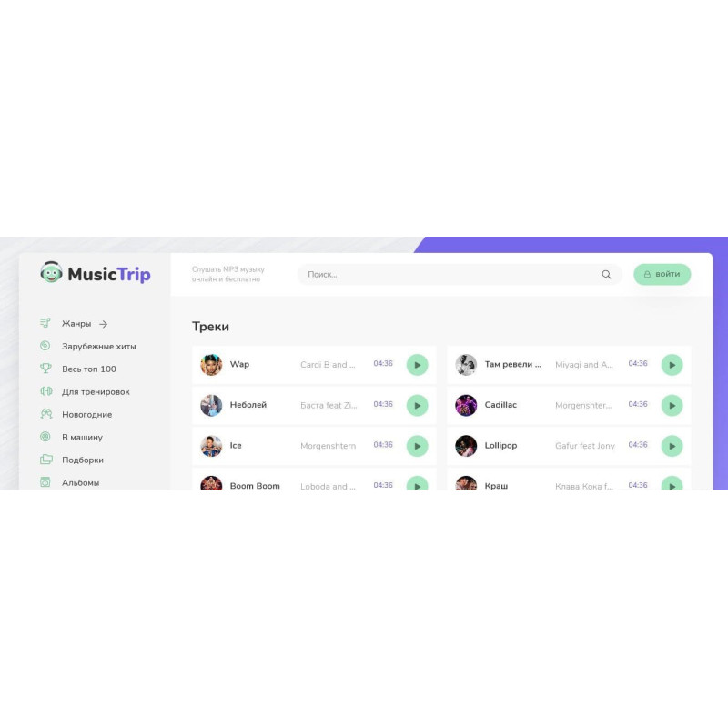 ✅ MusicTrip Blue Mint - музыкальный шаблон для DLE