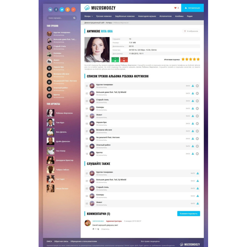 ✅ Muzosmoozy - музыкальный шаблон для DLE