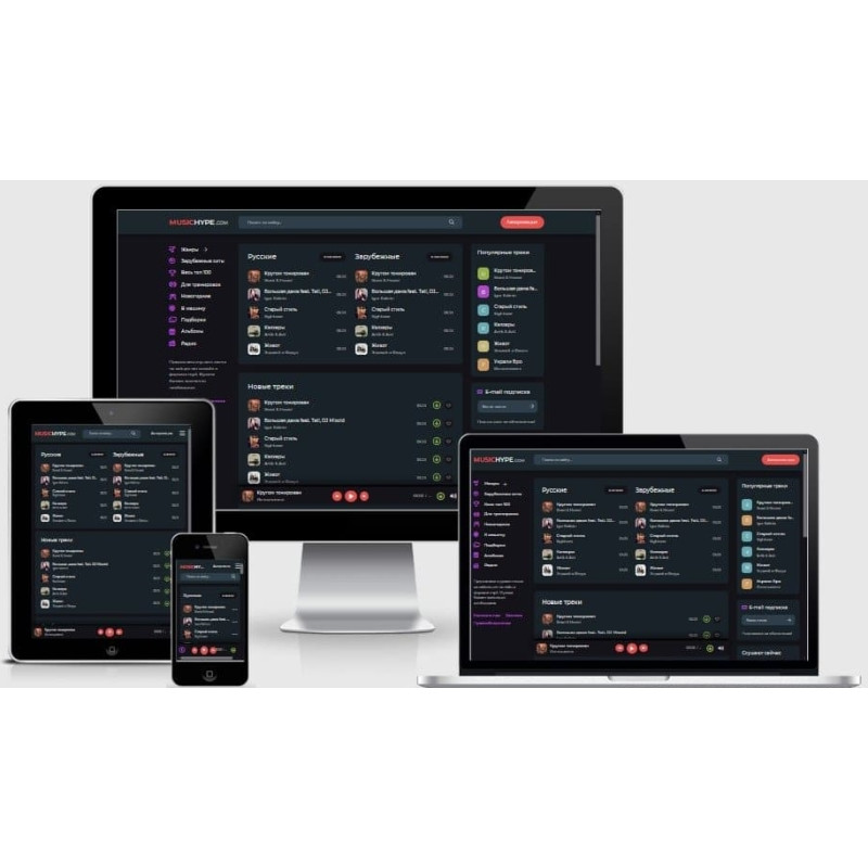 ✅ MusicHype - музыкальный шаблон для DLE (темный и светлый)