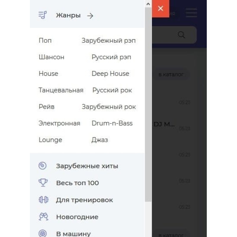 ✅ MusicHype - музыкальный шаблон для DLE (темный и светлый)