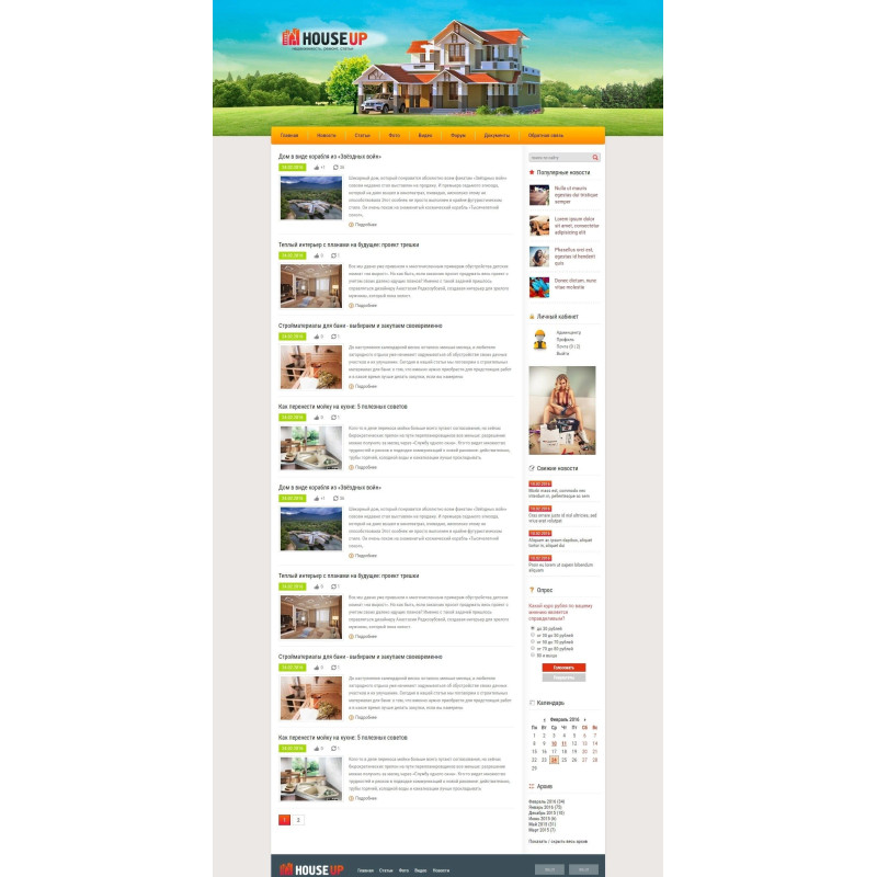 ✅ House Up - адаптивный строительный шаблон для DLE