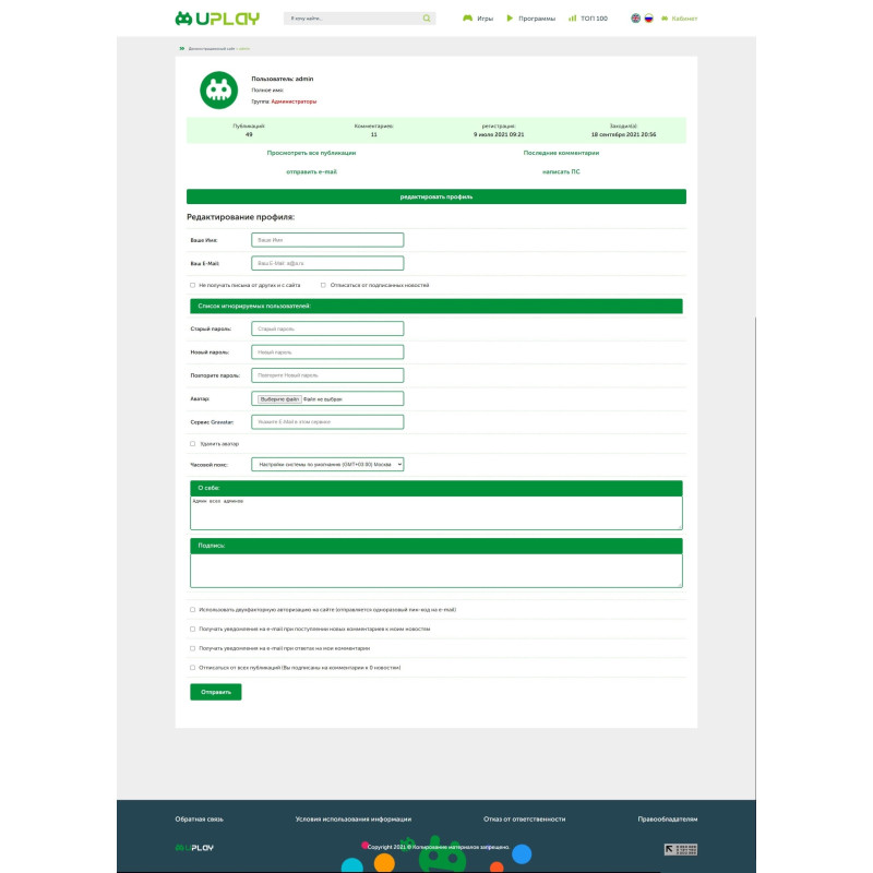 ✅ UPlay шаблон для android сайтов на DLE