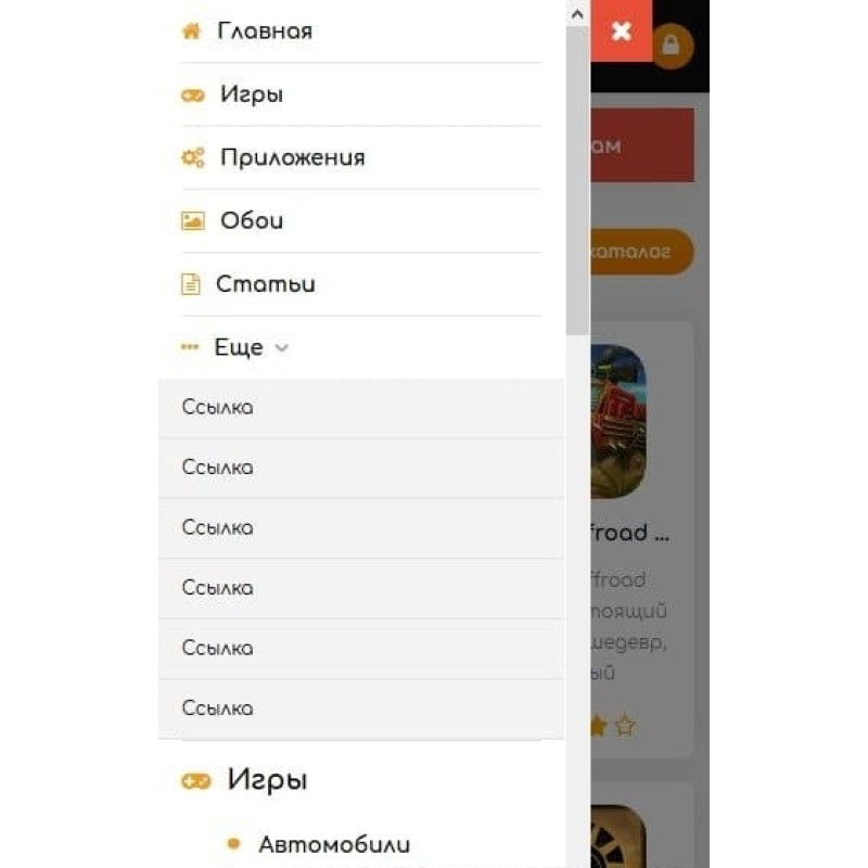 ✅ Androidus Warm - шаблон для DLE