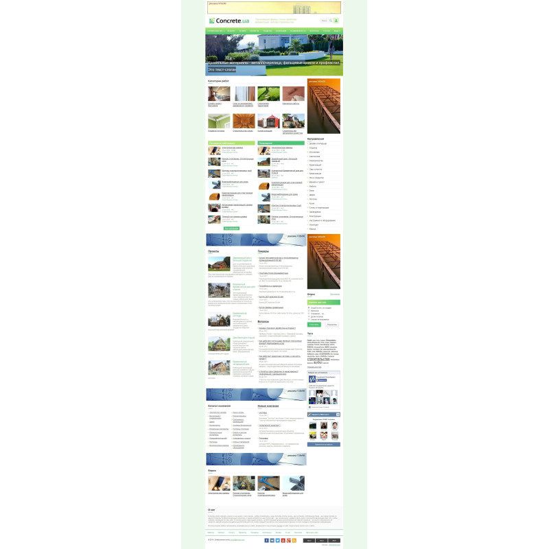 ✅ Concrete - идеальный строительный шаблон для DLE