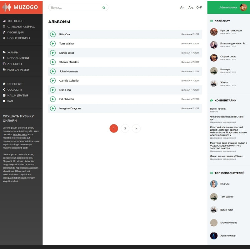 ✅ MuzoGo - музыкальный шаблон для DLE