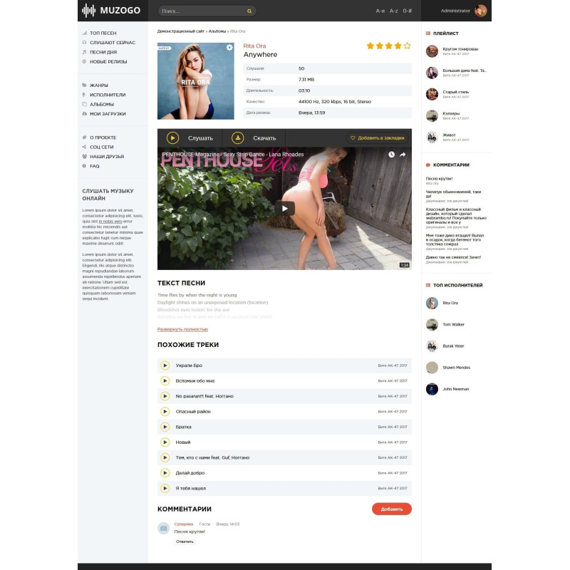 ✅ MuzoGo - музыкальный шаблон для DLE