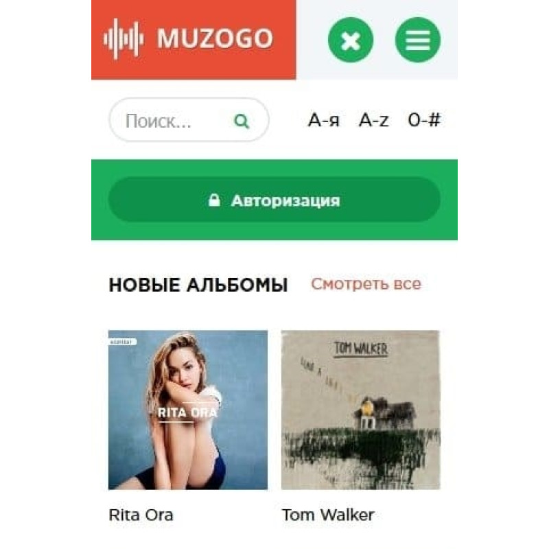 ✅ MuzoGo - музыкальный шаблон для DLE