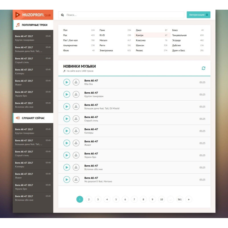 ✅ Muzoprofi - шаблон для DLE с онлайн прослушиванием музыки (3 цвета)