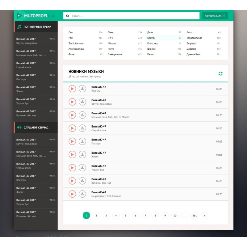 ✅ Muzoprofi - шаблон для DLE с онлайн прослушиванием музыки (3 цвета)