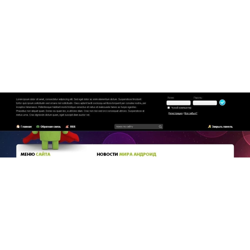 ✅ Android World - яркий андройд шаблон для DLE