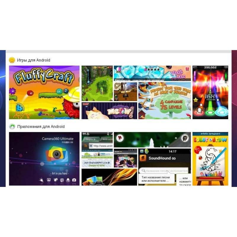 ✅ Android World - яркий андройд шаблон для DLE