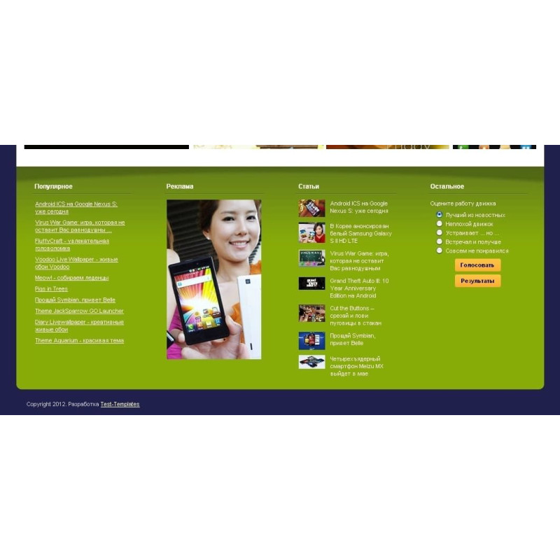 ✅ Android World - яркий андройд шаблон для DLE