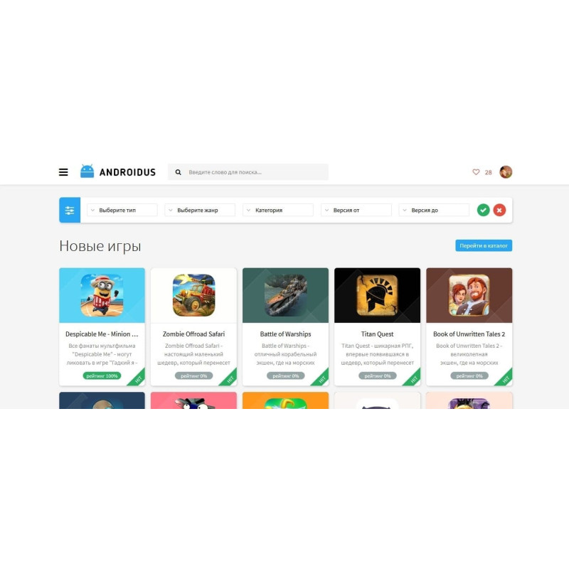 ✅ Androidus Blue - android шаблон для DLE