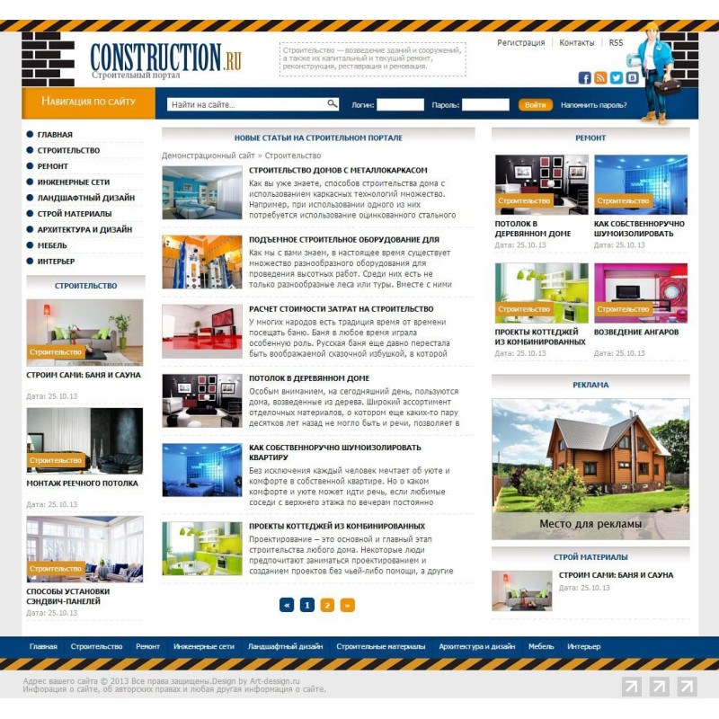 ✅ Construction - замечательный строительный шаблон для DLE