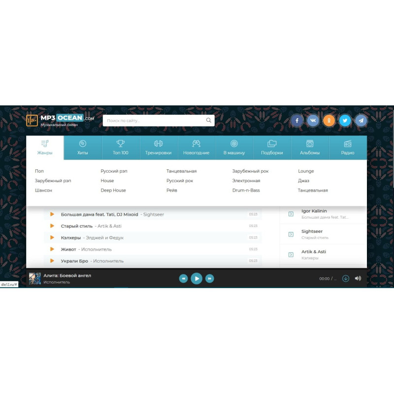 ✅ MP3 Ocean - лёгкий музыкальный шаблон для DLE