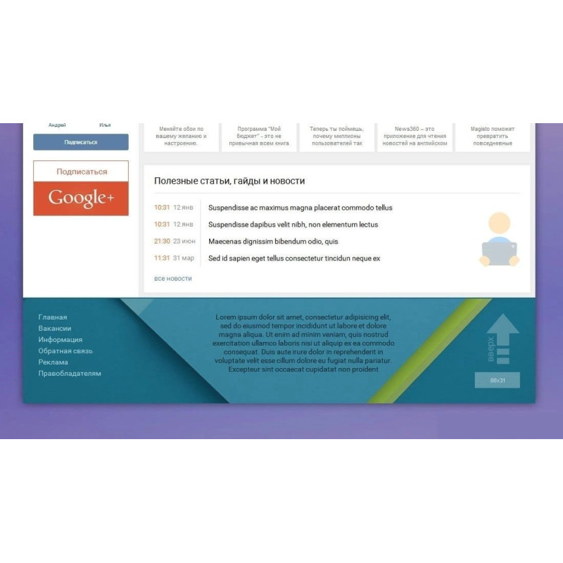 ✅ Android Smile - андройд шаблон для DLE