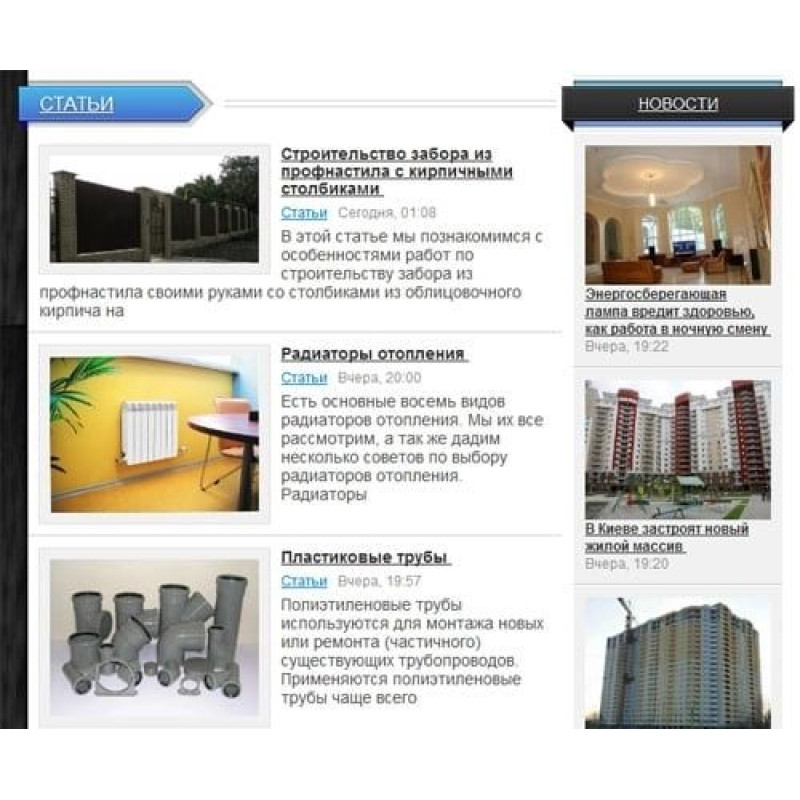 ✅ Building - строительный шаблон для DLE