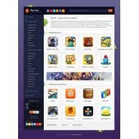 ✅ Play Day - адаптивный android шаблон для DLE