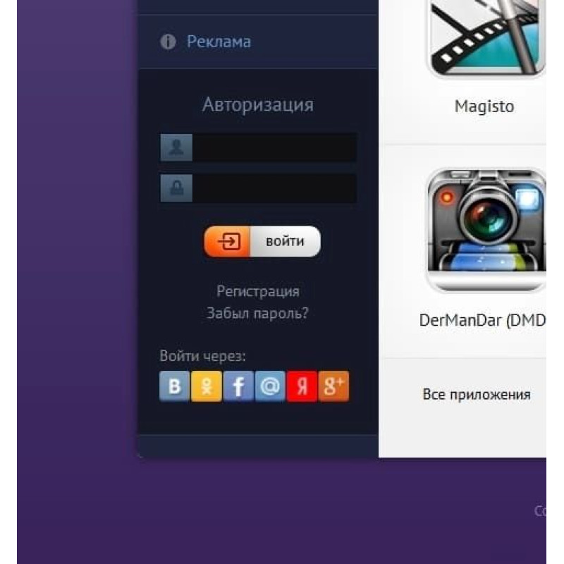 ✅ Play Day - адаптивный android шаблон для DLE
