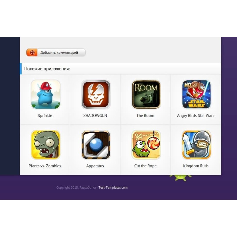 ✅ Play Day - адаптивный android шаблон для DLE