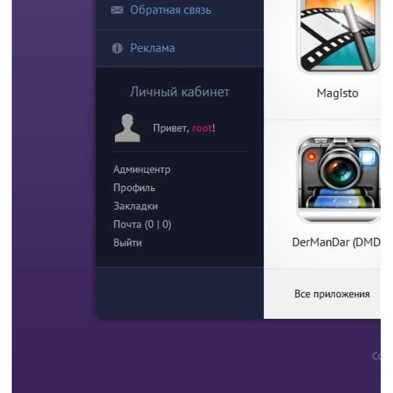 ✅ Play Day - адаптивный android шаблон для DLE