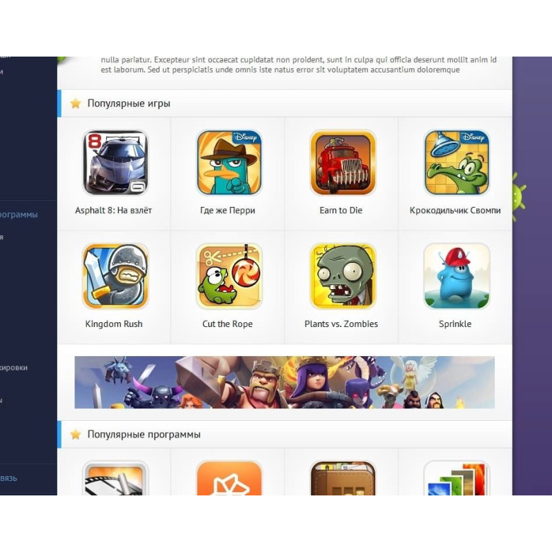 ✅ Play Day - адаптивный android шаблон для DLE