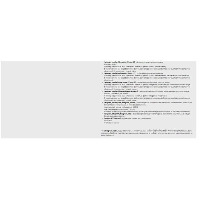 ✅ Telegram Posting модуль для DataLife Engine