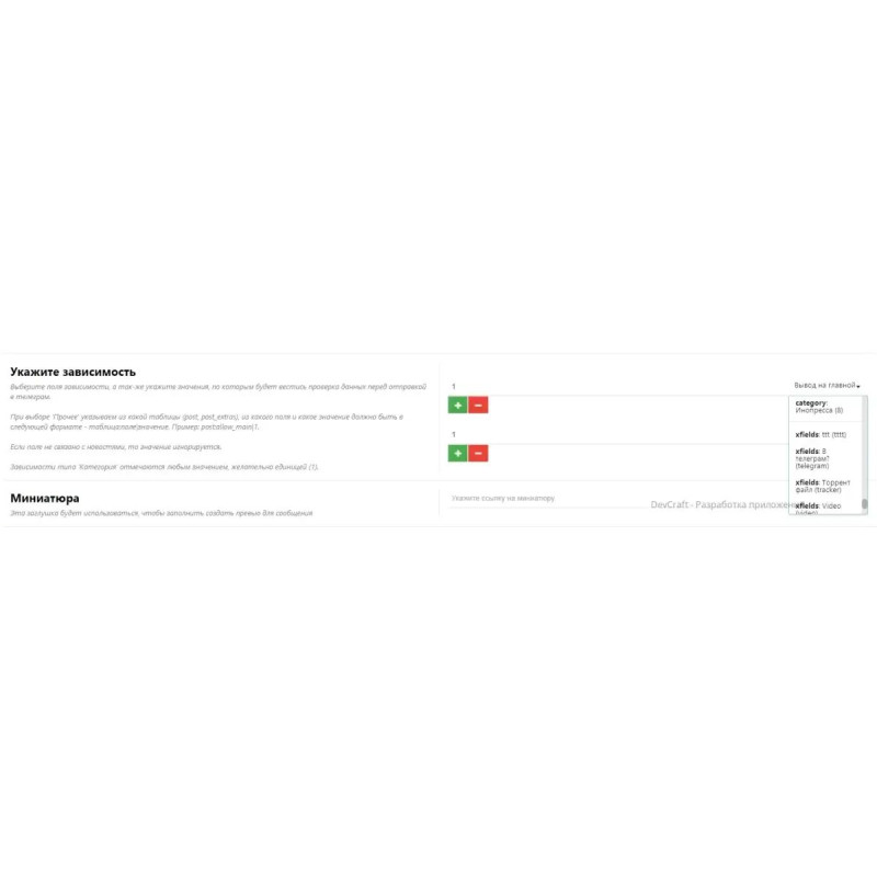✅ Telegram Posting модуль для DataLife Engine