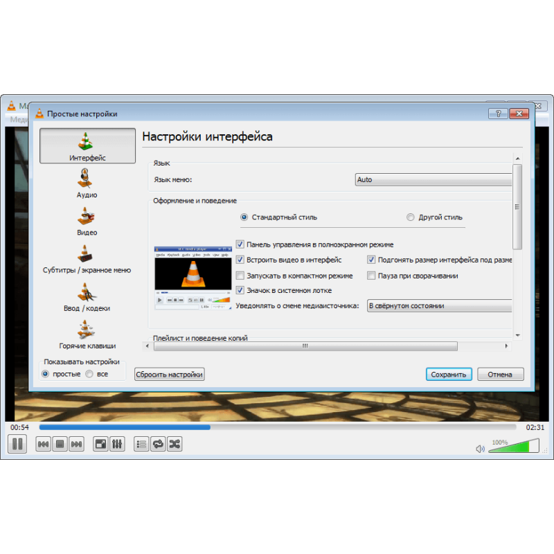 ✅ VLC Media Player