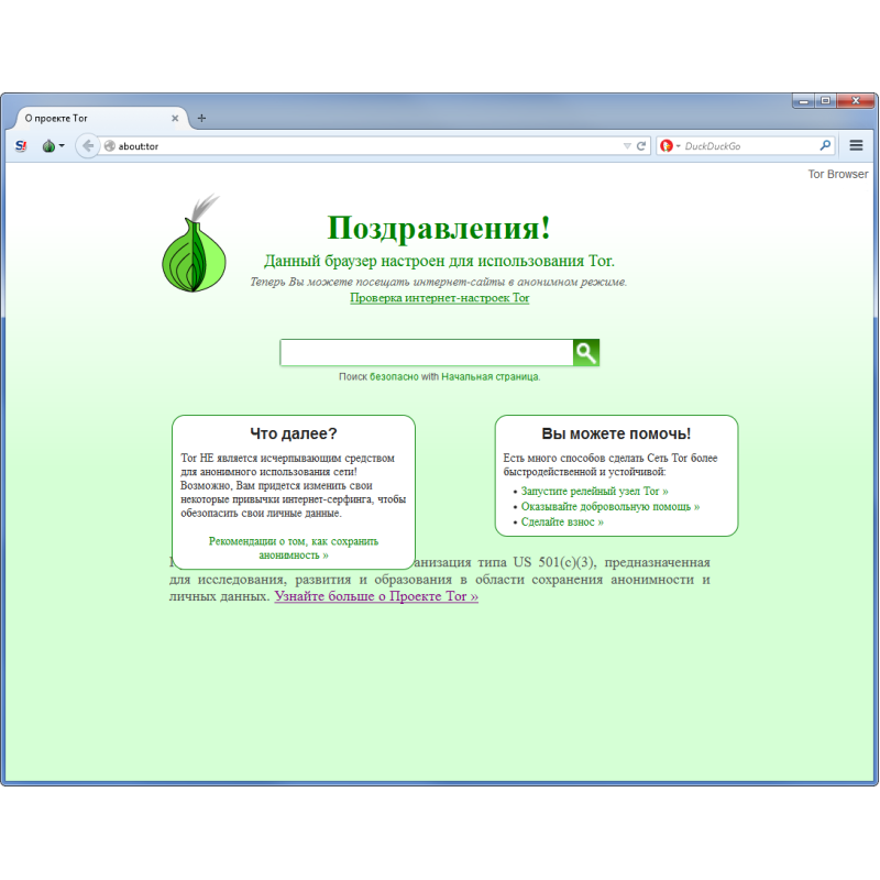 ✅ Tor Браузер