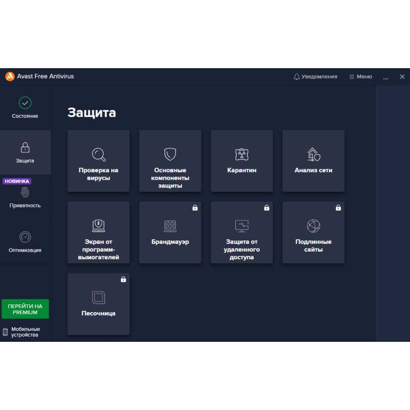 ✅ Avast Free Antivirus