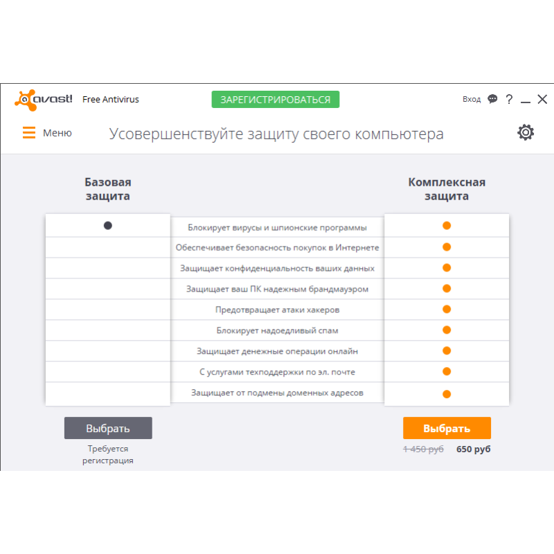 ✅ Avast Free Antivirus