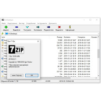 ✅ 7-Zip
