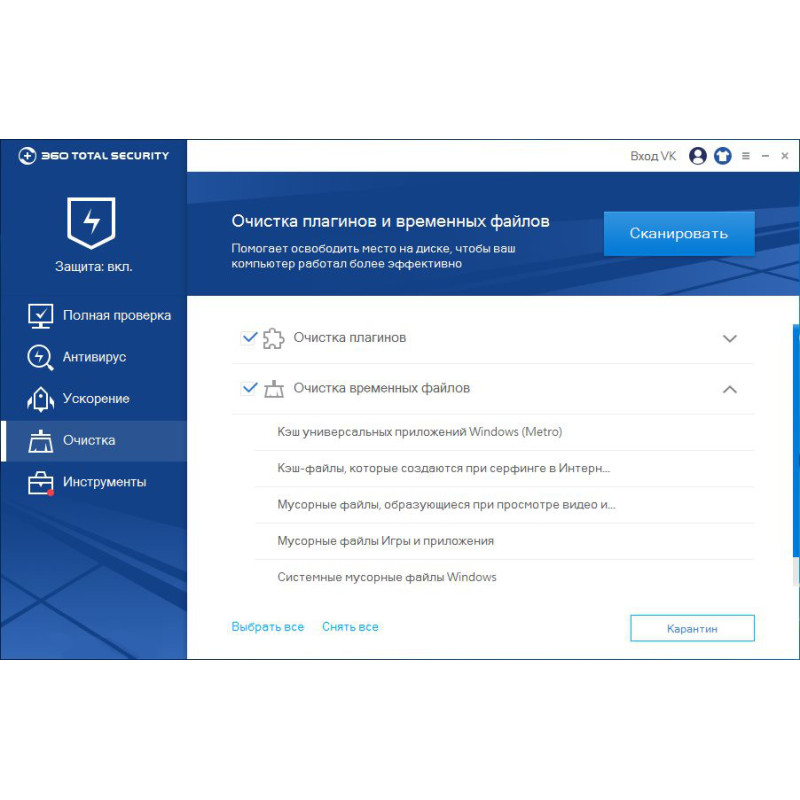 ✅ 360 Total Security