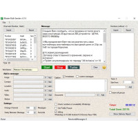 ✅ Комплект Blaster Bulk Sender + WA Filter + Wart лицензия на 6 месяцев