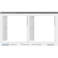 ✅ Программа преобразователь номеров телефонов в нужный формат