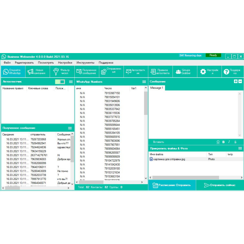 ✅ Программа для рассылки сообщений Ватсап - Business Websender